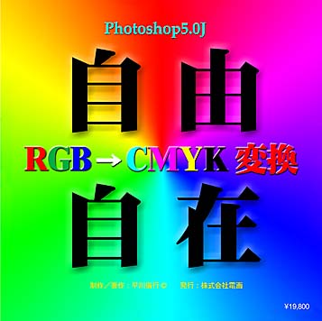 自由自在ロゴ