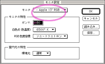 モニタ設定