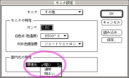 環境光