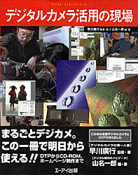 カバー写真2